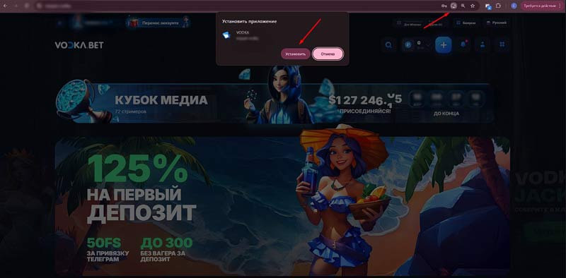 Загрузка клиента казино Vodka на ПК