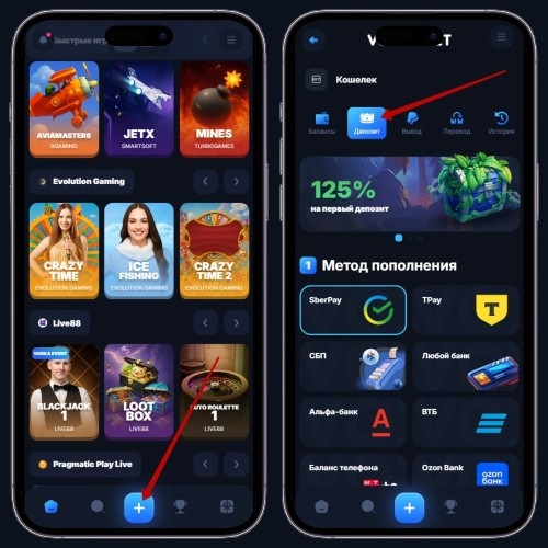 Внесение депозита