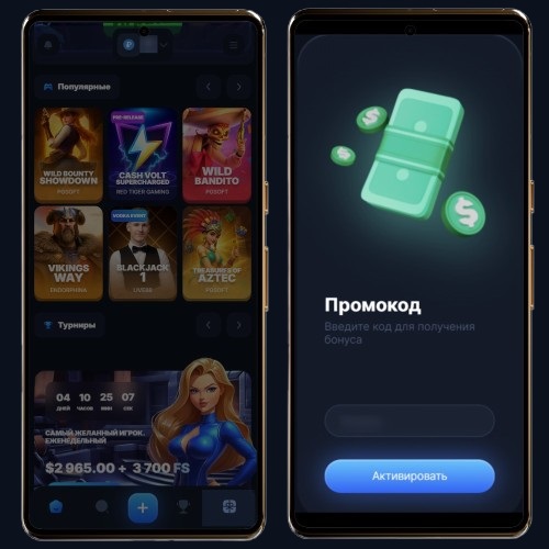 Применение купона