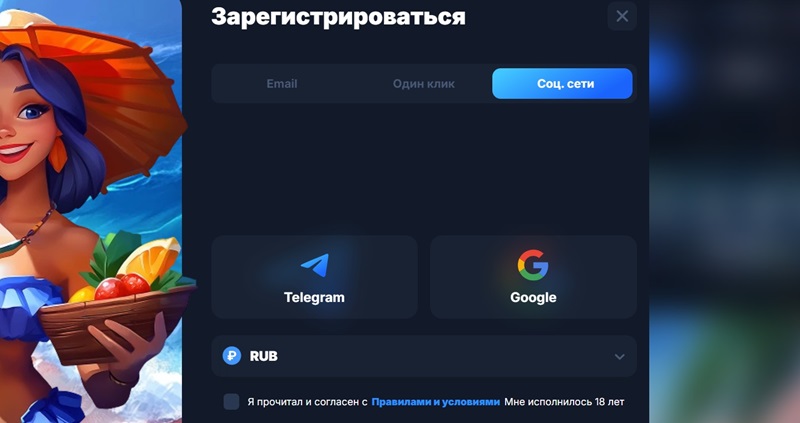 Регистрация на сайте