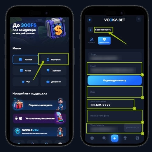 Предоставление персональных данных